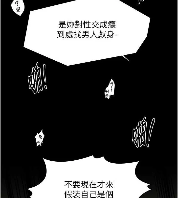 最強家丁第64話-娘和養子的秘密