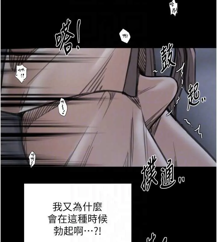 最強家丁第64話-娘和養子的秘密