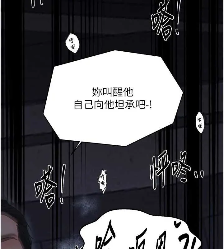 最強家丁第64話-娘和養子的秘密