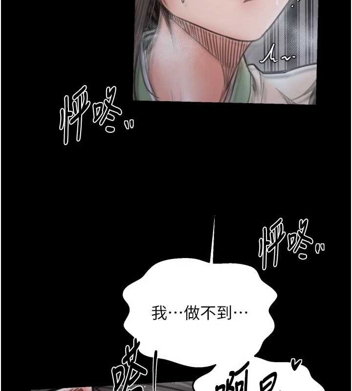 最强家丁第64話-娘和養子的秘密