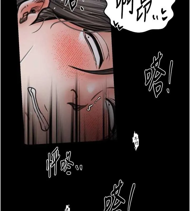 最強家丁第64話-娘和養子的秘密