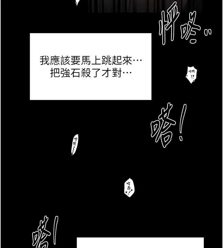 最強家丁第64話-娘和養子的秘密