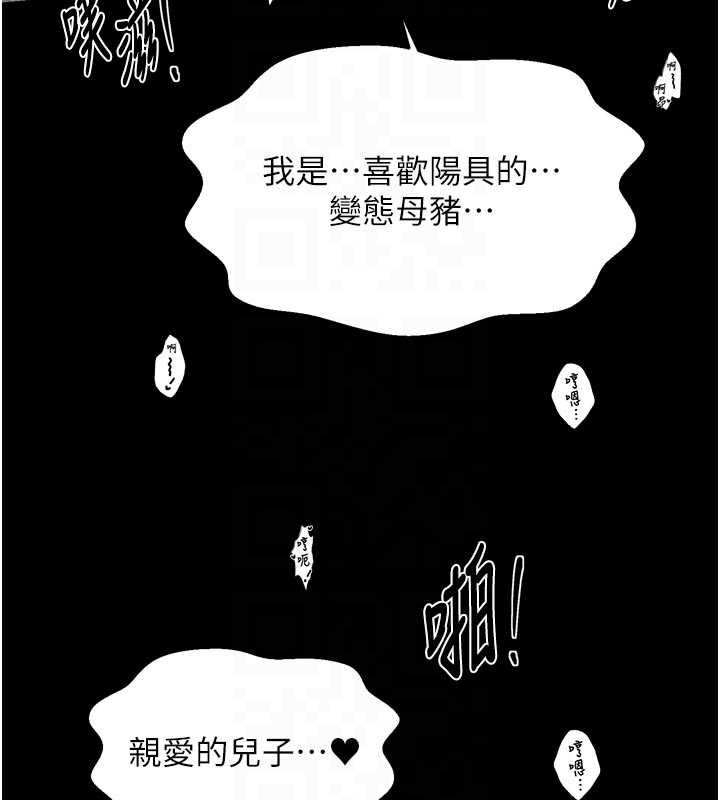最强家丁第64話-娘和養子的秘密