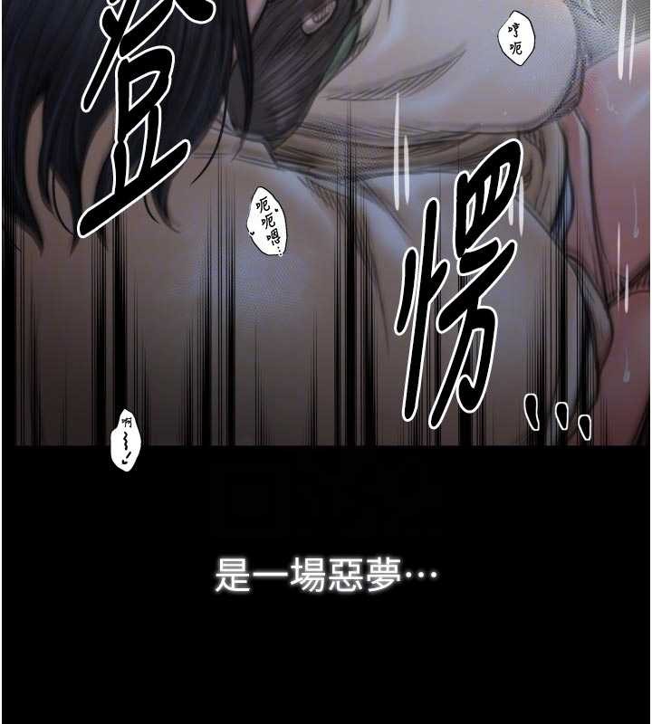 最强家丁第64話-娘和養子的秘密