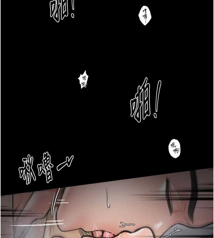 最强家丁第64話-娘和養子的秘密