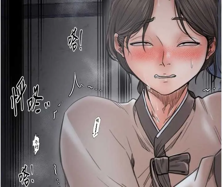 最強家丁第64話-娘和養子的秘密