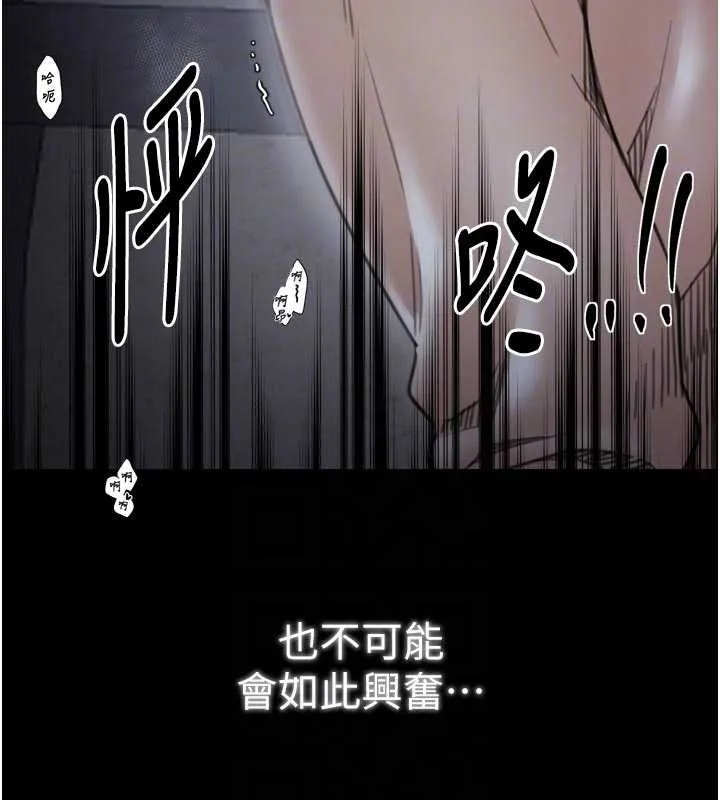最強家丁第64話-娘和養子的秘密