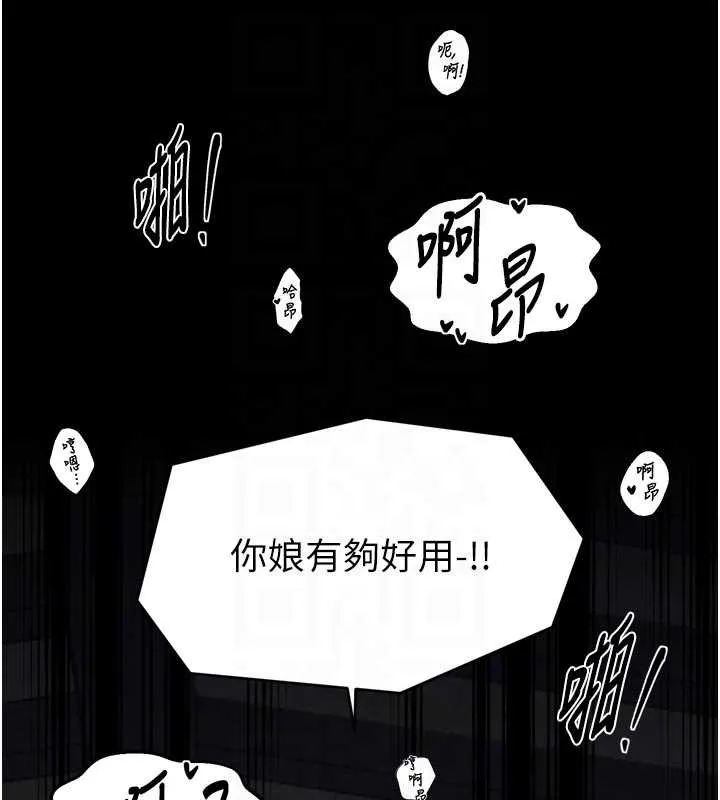 最強家丁第64話-娘和養子的秘密