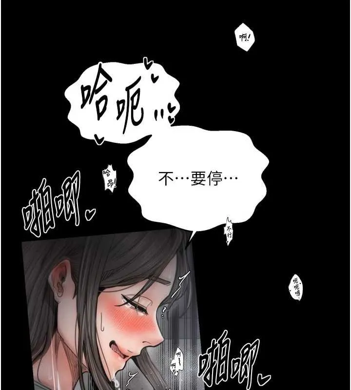 最強家丁第64話-娘和養子的秘密