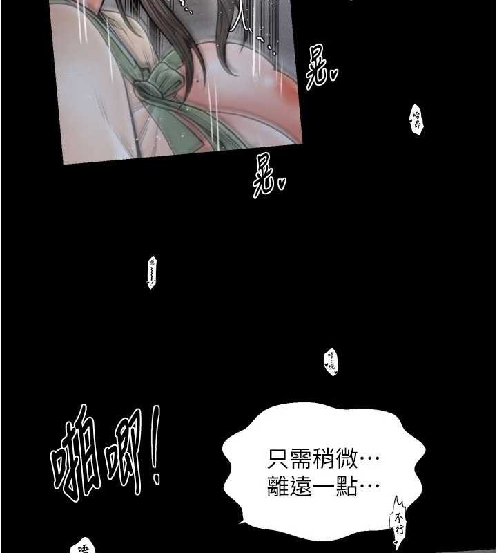 最强家丁第64話-娘和養子的秘密