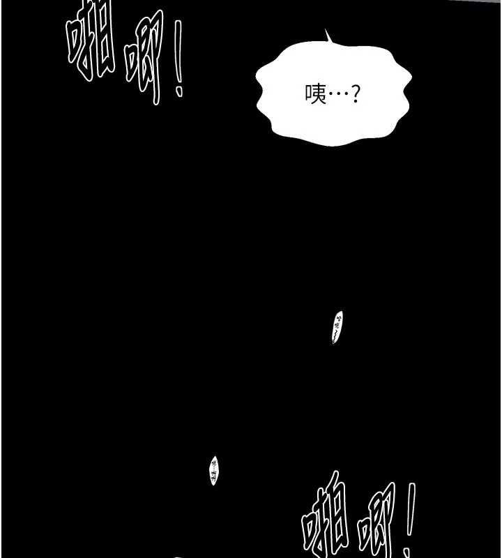 最强家丁第64話-娘和養子的秘密