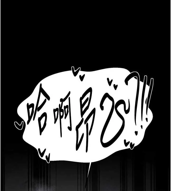 最強家丁第64話-娘和養子的秘密
