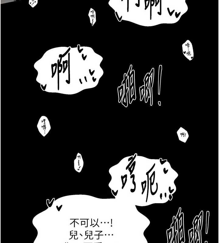 最强家丁第64話-娘和養子的秘密