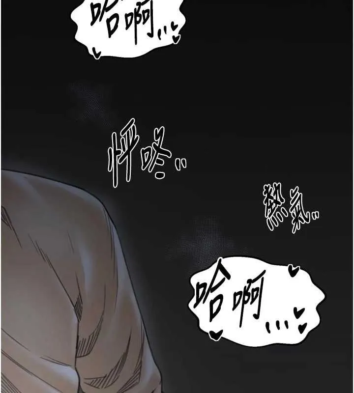 最強家丁第64話-娘和養子的秘密