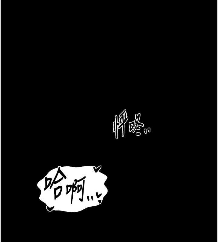 最强家丁第64話-娘和養子的秘密