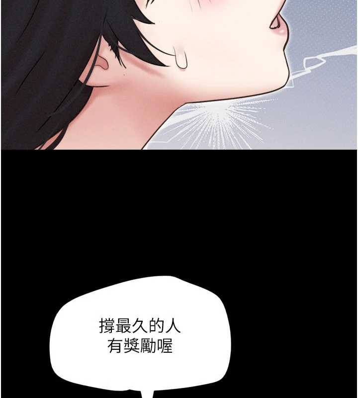 韶恩第76話-重演互換戲碼