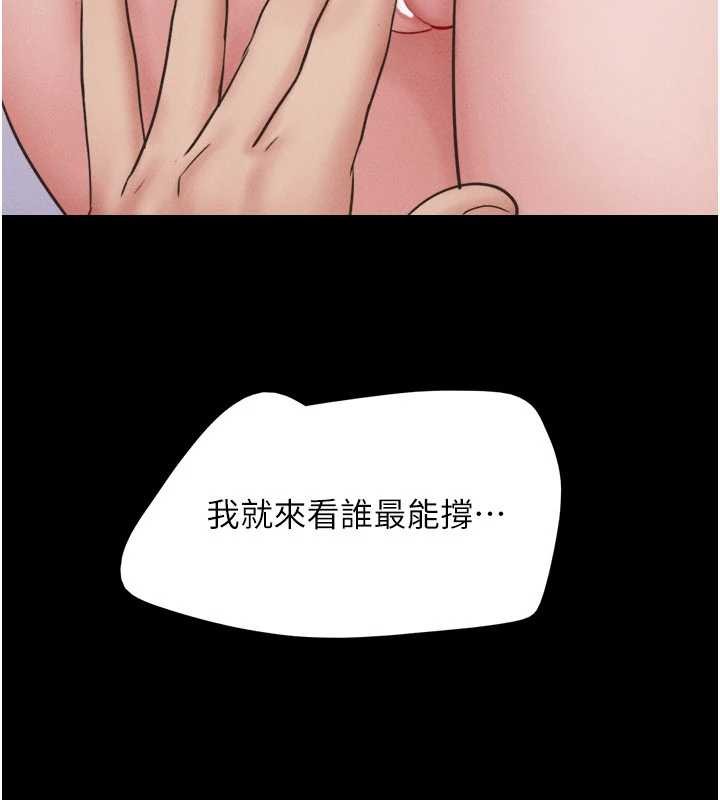 韶恩第76話-重演互換戲碼