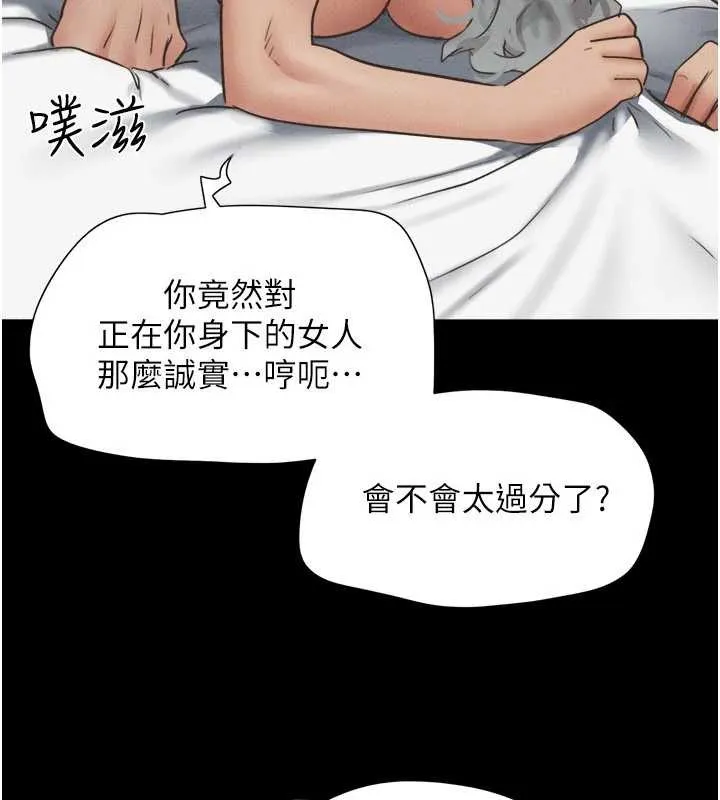 韶恩第76話-重演互換戲碼