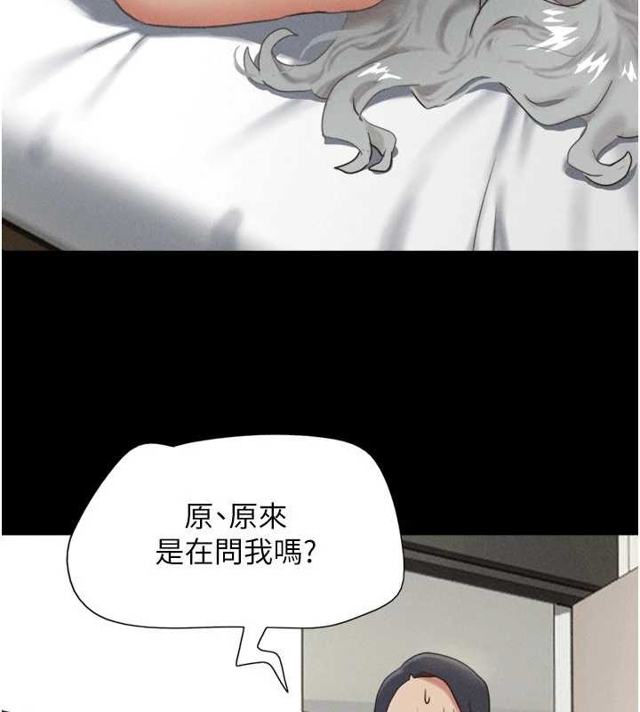 韶恩第76話-重演互換戲碼
