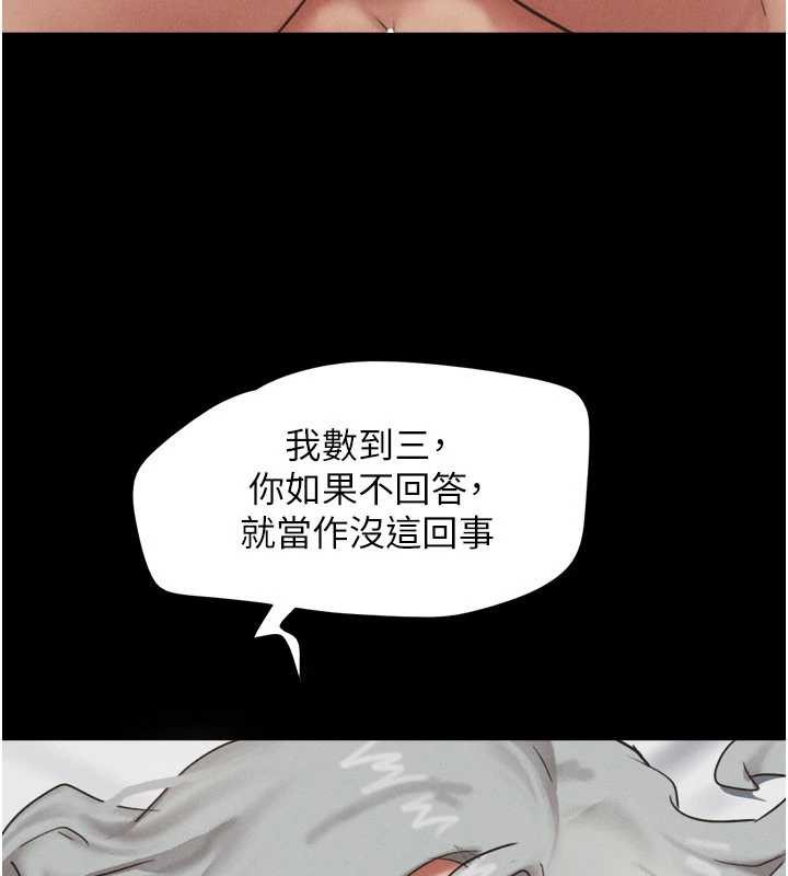 韶恩第76話-重演互換戲碼