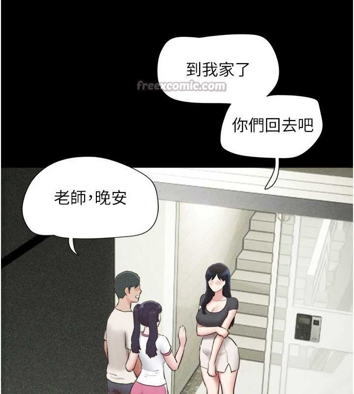 韶恩第76話-重演互換戲碼