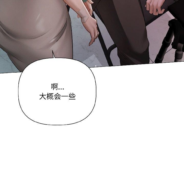 契约的代价第4話