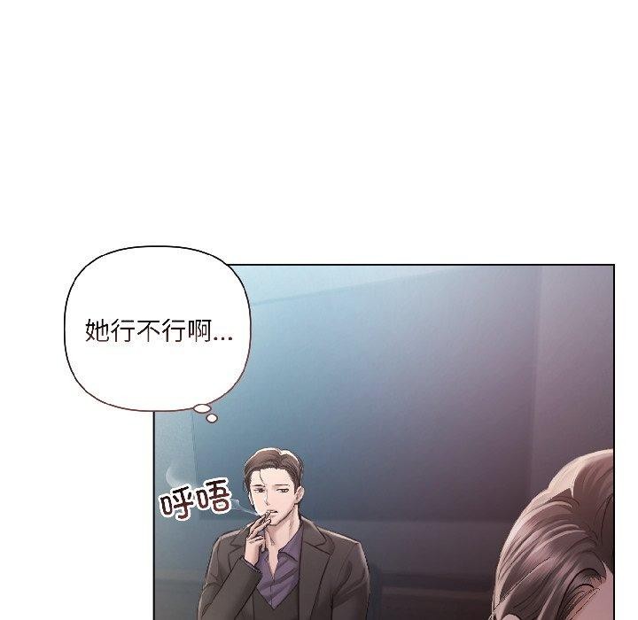 契约的代价第4話