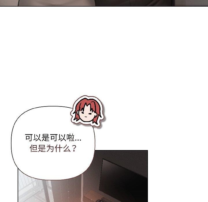 契约的代价第4話