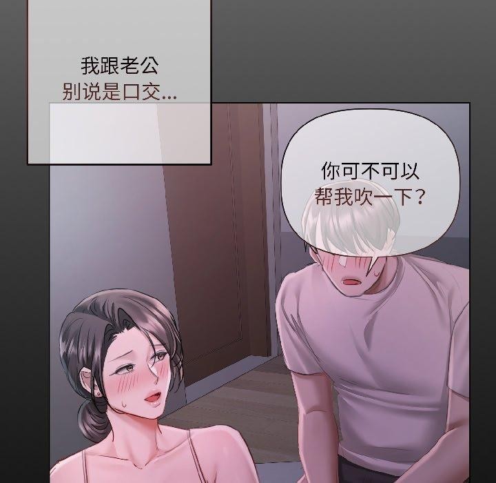 契约的代价第4話