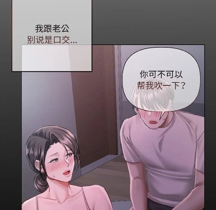 契約的代價第4話