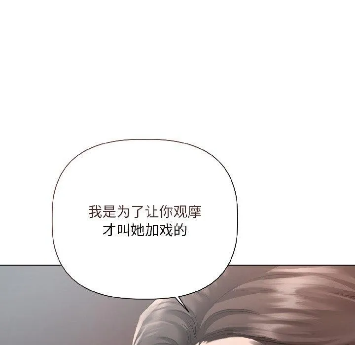 契約的代價第4話
