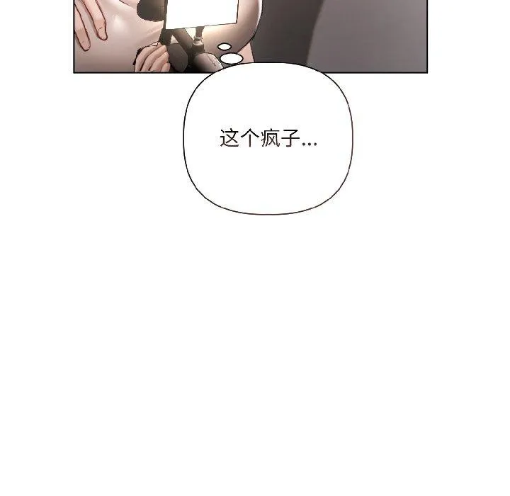 契約的代價第4話