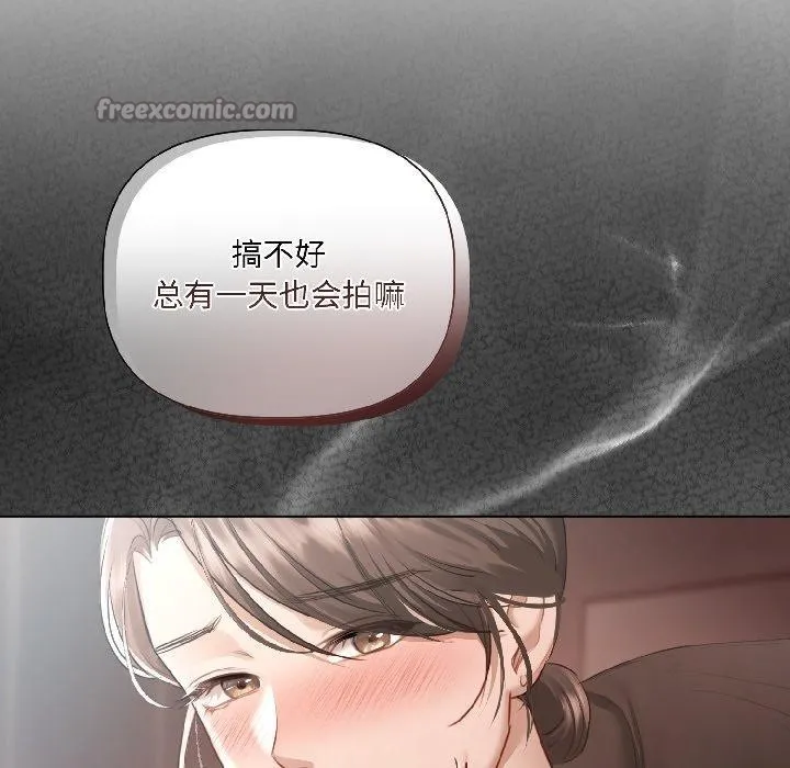 契約的代價第4話