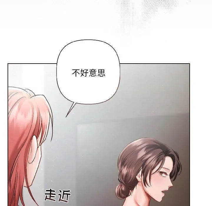 契約的代價第4話