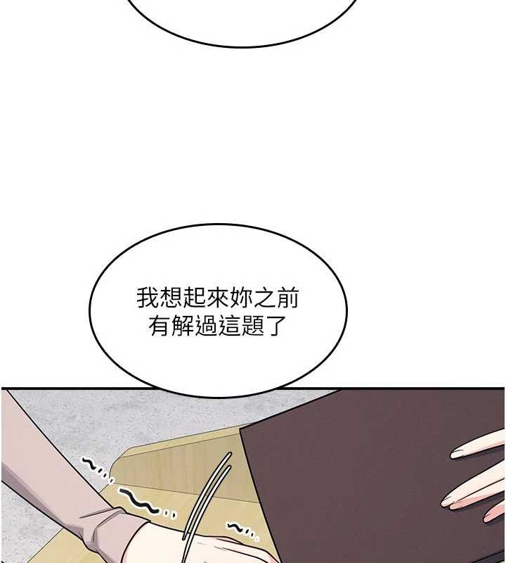 羞耻课堂第14話-決定成為補習班的肉便器