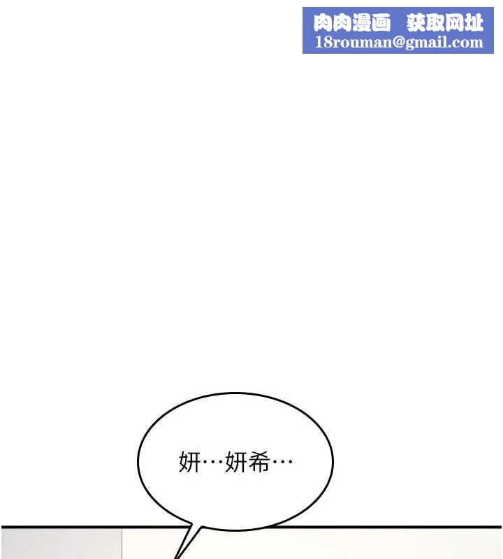 羞恥課堂第14話-決定成為補習班的肉便器