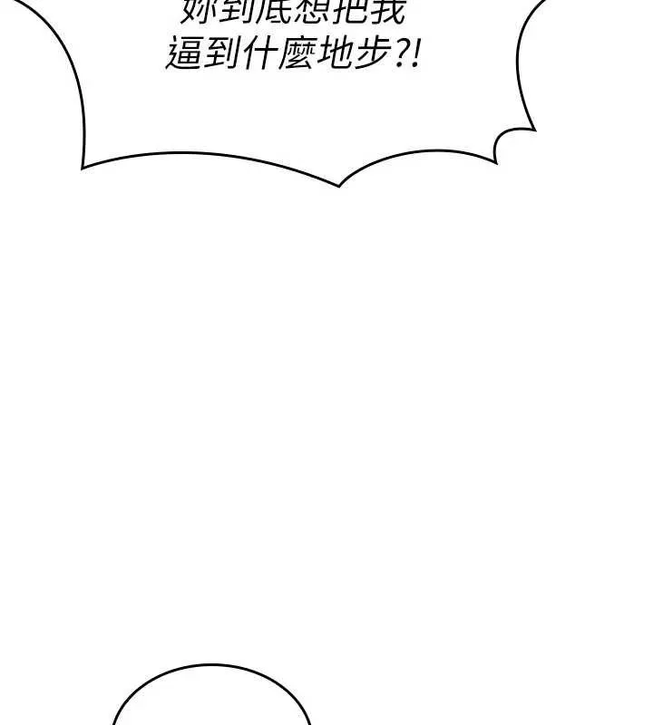 羞恥課堂第14話-決定成為補習班的肉便器