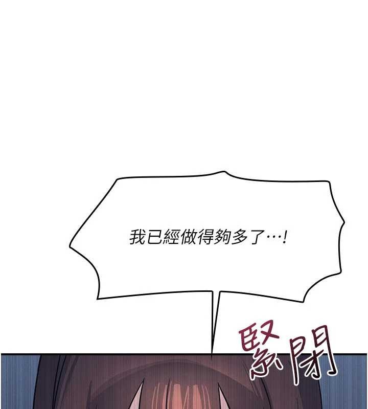 羞耻课堂第14話-決定成為補習班的肉便器