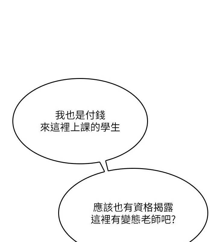 羞耻课堂第14話-決定成為補習班的肉便器