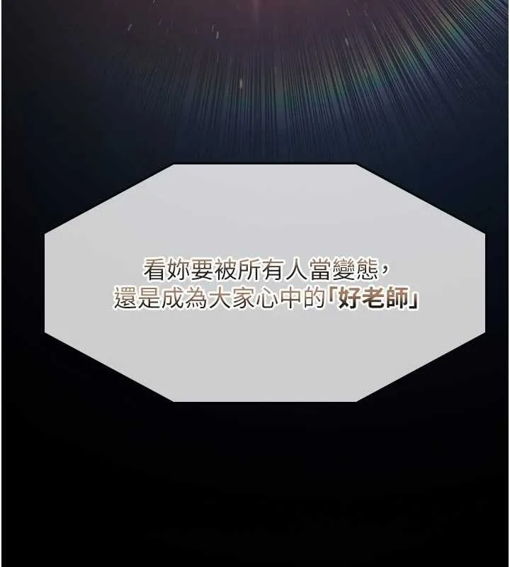 羞恥課堂第14話-決定成為補習班的肉便器