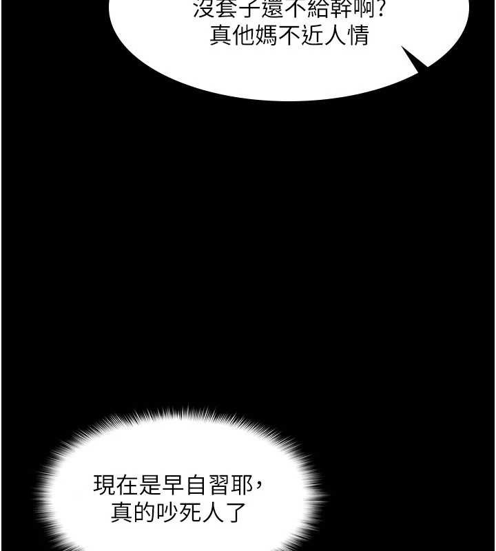 羞耻课堂第14話-決定成為補習班的肉便器