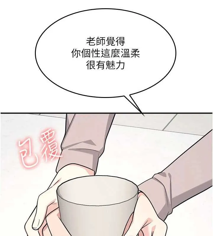 羞恥課堂第14話-決定成為補習班的肉便器
