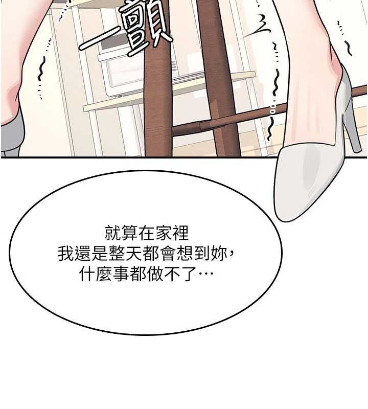 羞耻课堂第14話-決定成為補習班的肉便器