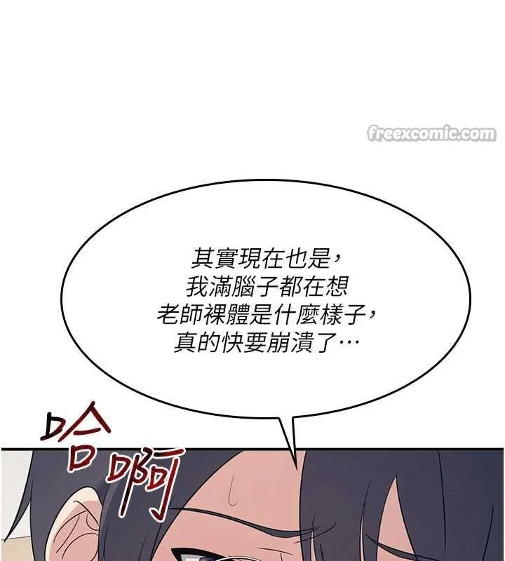 羞恥課堂第14話-決定成為補習班的肉便器