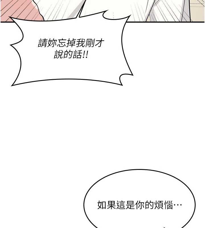 羞耻课堂第14話-決定成為補習班的肉便器