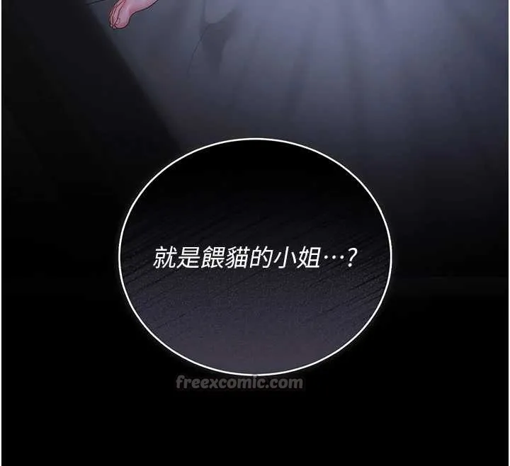 獵艷琯理員第18話-想轉正就乖乖聽話