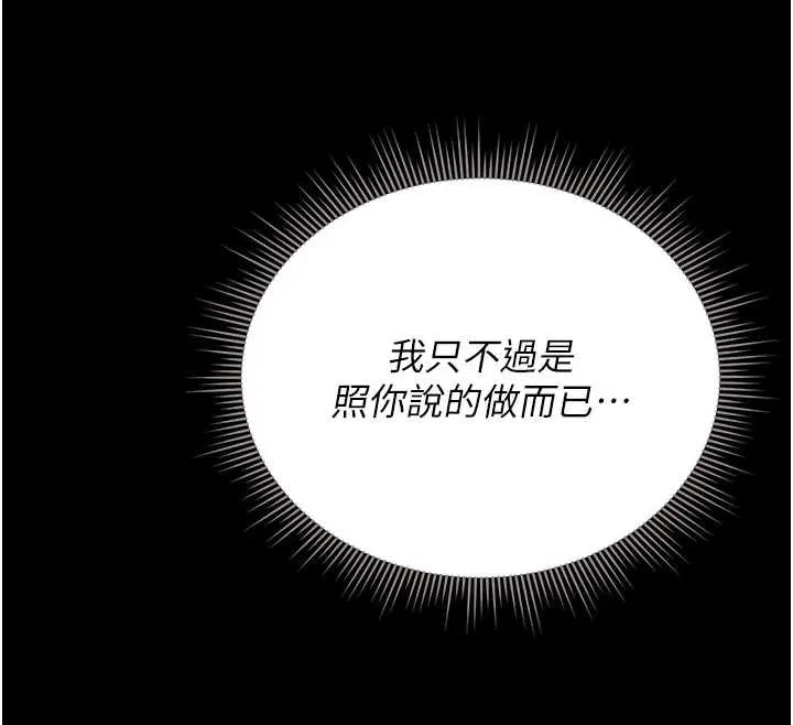 獵艷琯理員第18話-想轉正就乖乖聽話