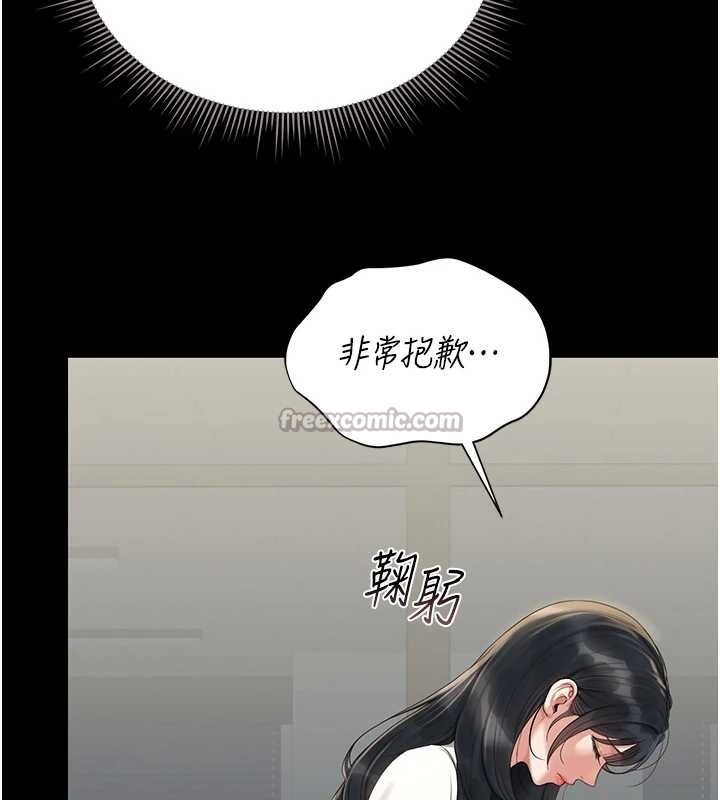 猎艷管理员第18話-想轉正就乖乖聽話