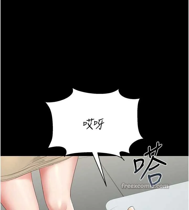 獵艷琯理員第18話-想轉正就乖乖聽話
