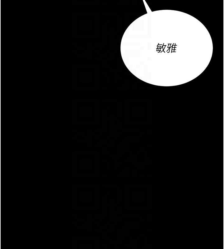 猎艷管理员第18話-想轉正就乖乖聽話